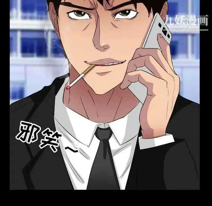 漫画《得不到邀请的回忆》第36话第45张图