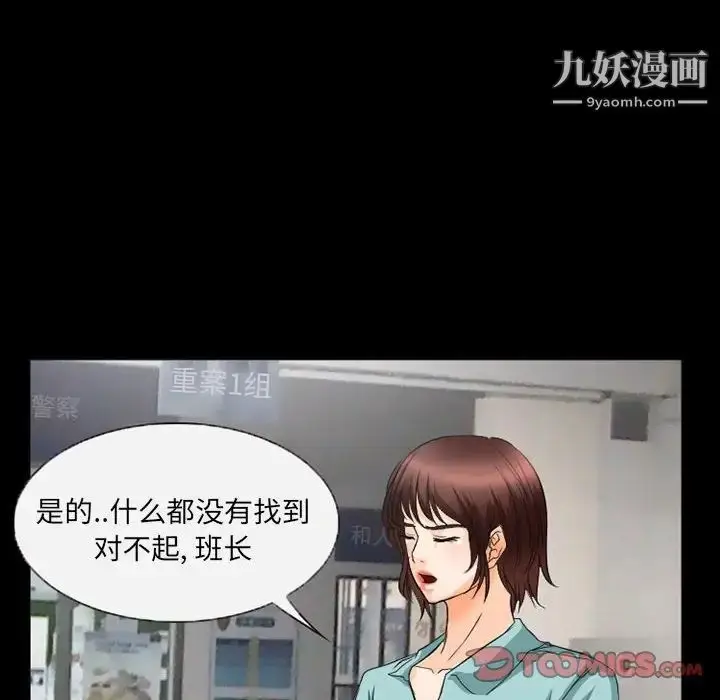 漫画《得不到邀请的回忆》第36话第46张图