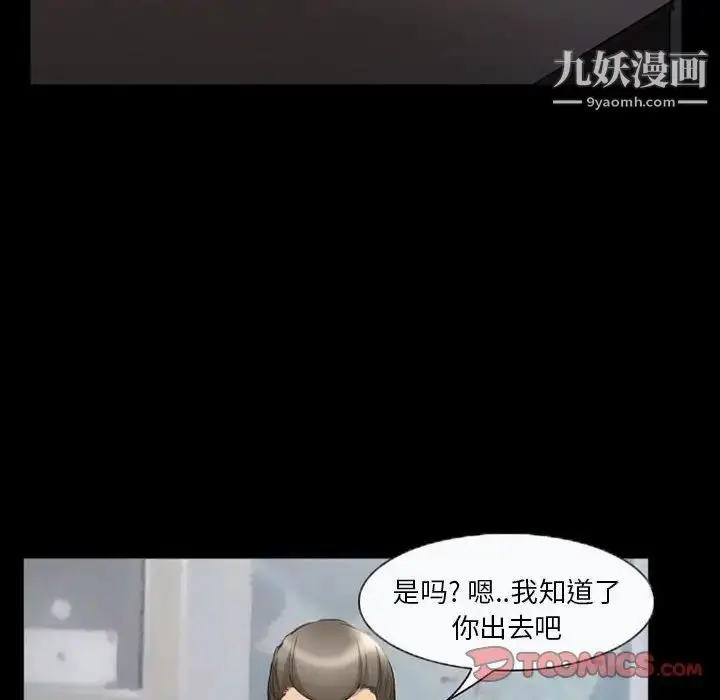 漫画《得不到邀请的回忆》第36话第48张图
