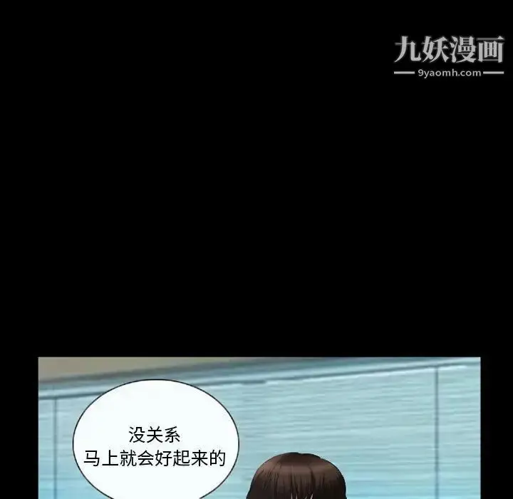 漫画《得不到邀请的回忆》第36话第5张图