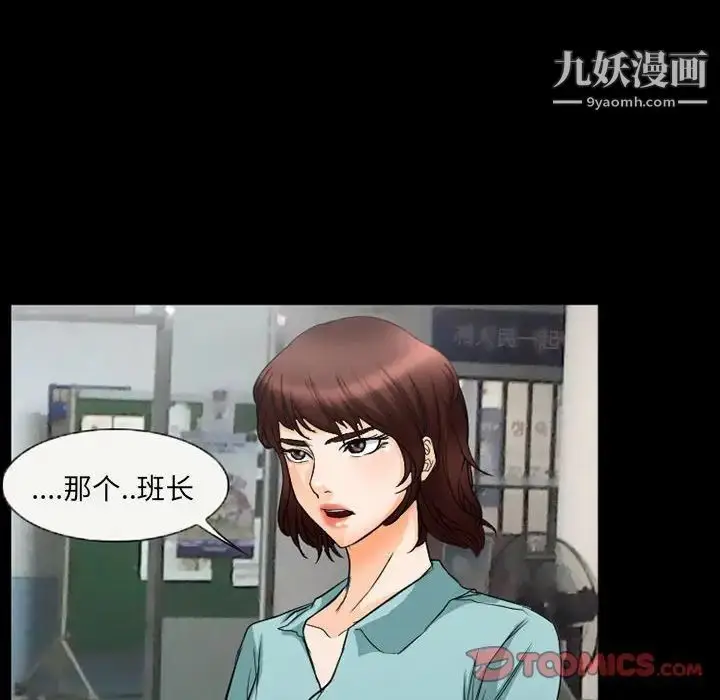 漫画《得不到邀请的回忆》第36话第50张图