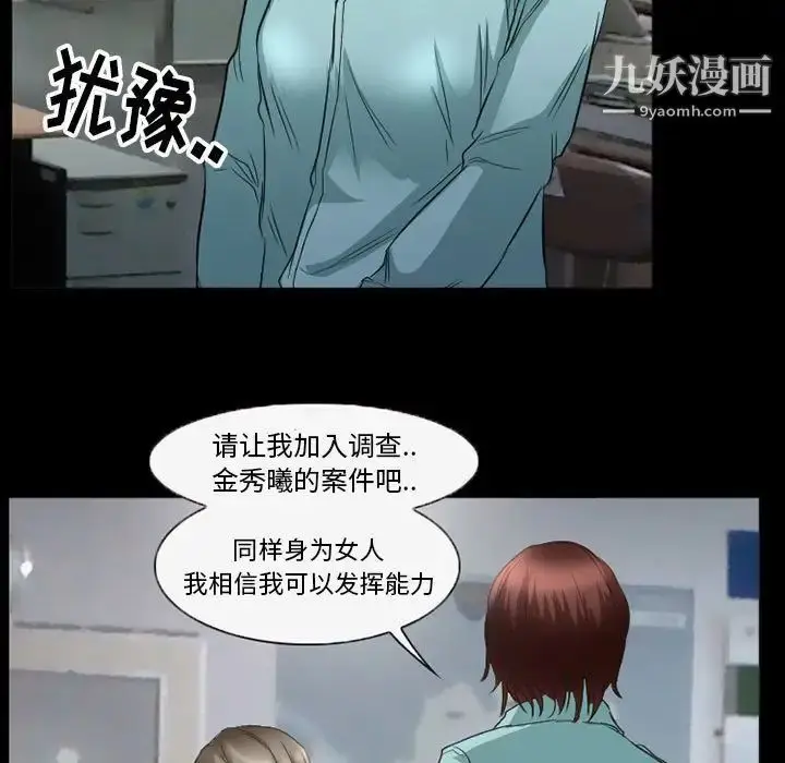 漫画《得不到邀请的回忆》第36话第51张图