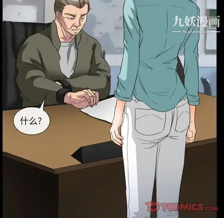 漫画《得不到邀请的回忆》第36话第52张图