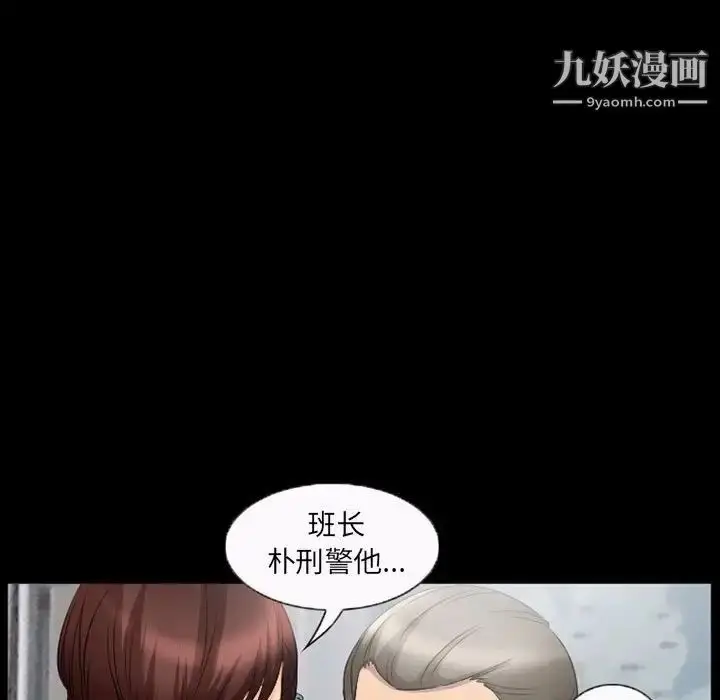 漫画《得不到邀请的回忆》第36话第55张图