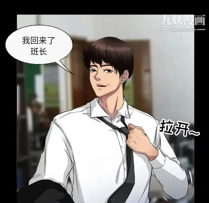 漫画《得不到邀请的回忆》第36话第57张图