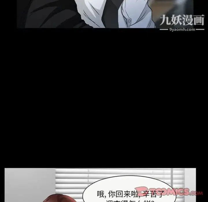 漫画《得不到邀请的回忆》第36话第58张图