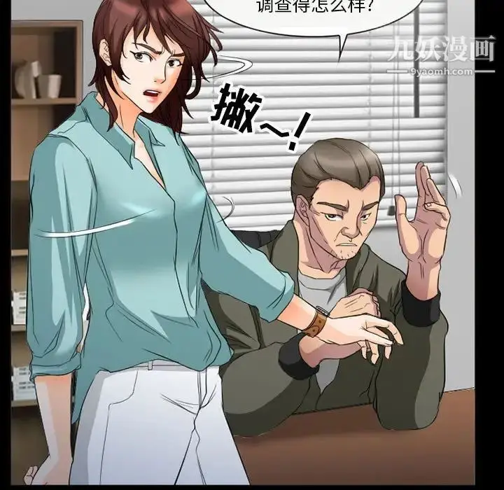 漫画《得不到邀请的回忆》第36话第59张图