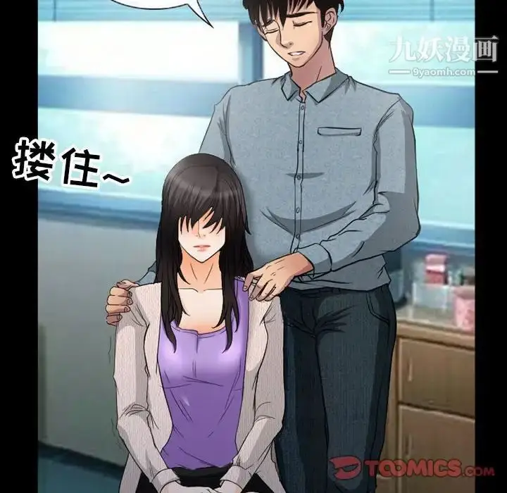 漫画《得不到邀请的回忆》第36话第6张图