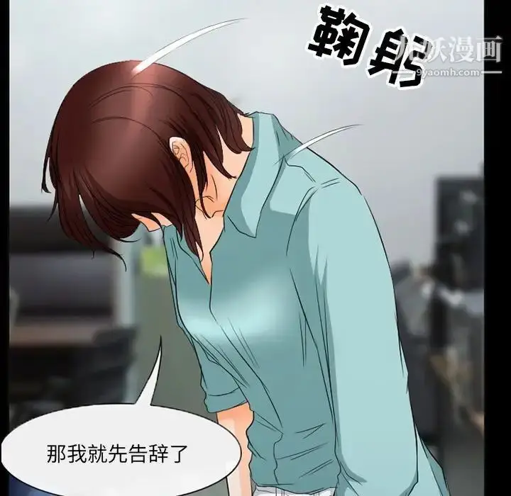漫画《得不到邀请的回忆》第36话第61张图