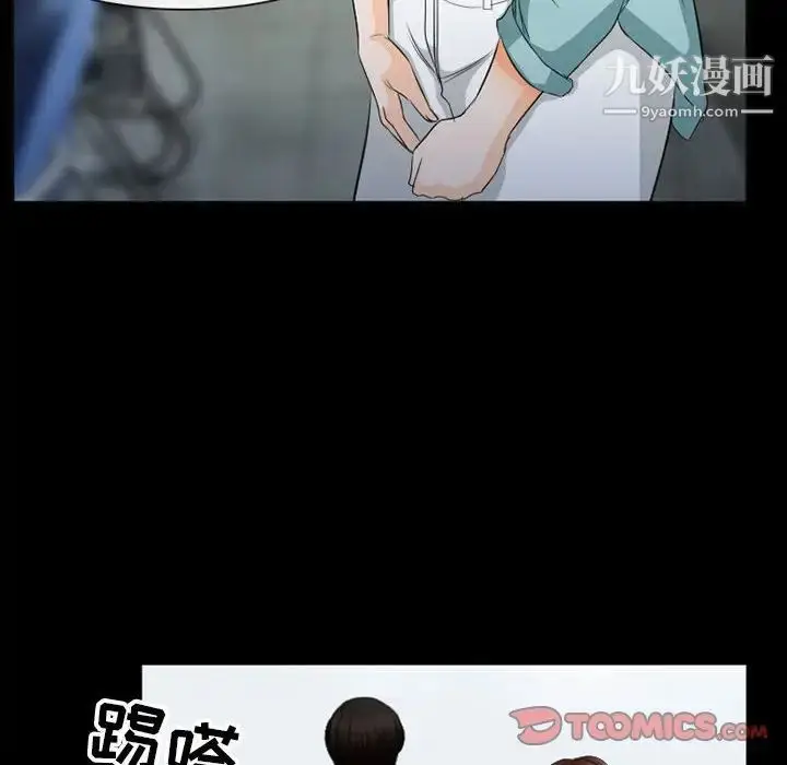 漫画《得不到邀请的回忆》第36话第62张图