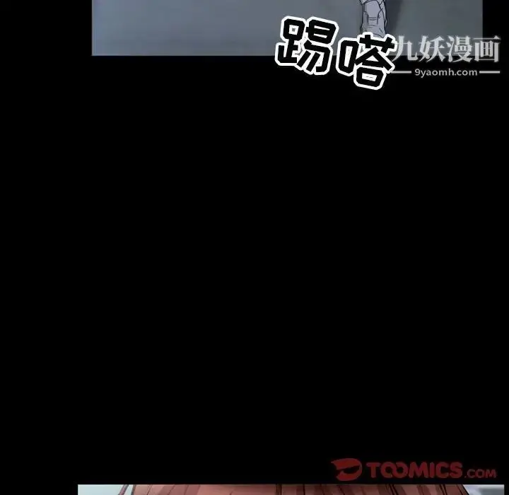 漫画《得不到邀请的回忆》第36话第64张图