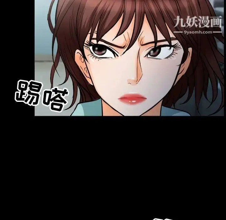 漫画《得不到邀请的回忆》第36话第65张图