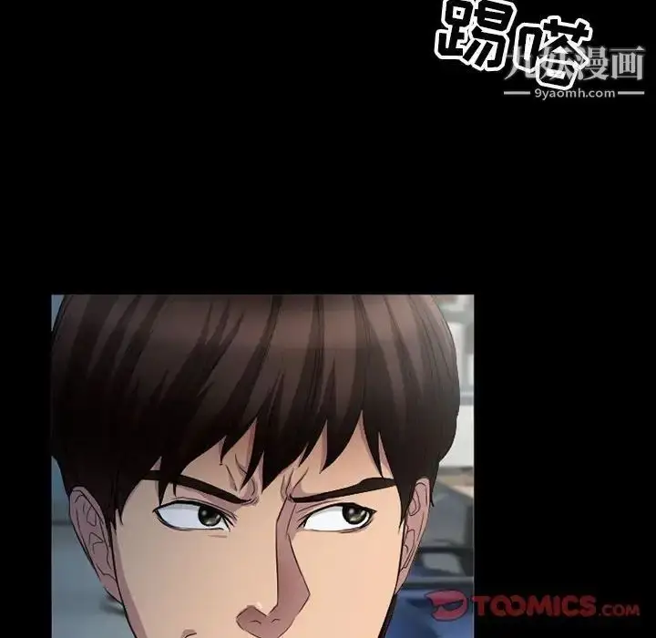 漫画《得不到邀请的回忆》第36话第66张图