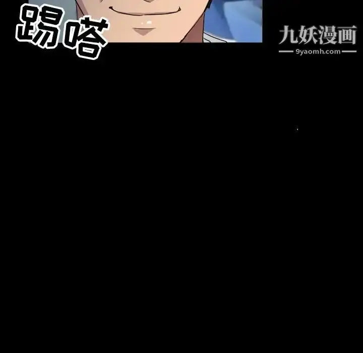 漫画《得不到邀请的回忆》第36话第67张图