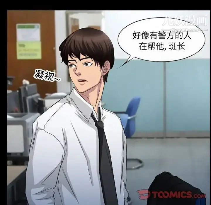 漫画《得不到邀请的回忆》第36话第72张图