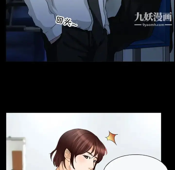 漫画《得不到邀请的回忆》第36话第73张图