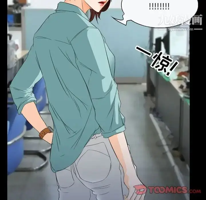 漫画《得不到邀请的回忆》第36话第74张图