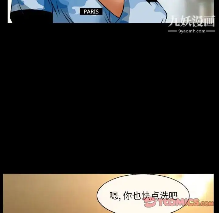 漫画《得不到邀请的回忆》第23话第16张图