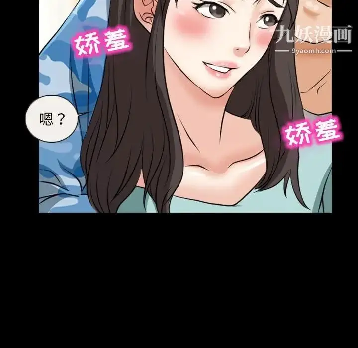 漫画《得不到邀请的回忆》第23话第21张图