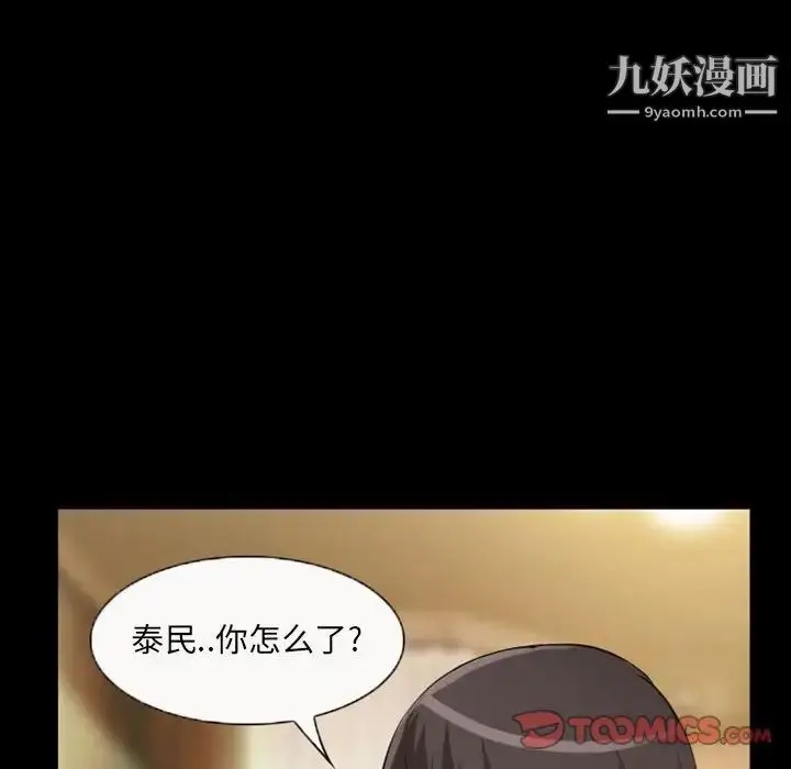 漫画《得不到邀请的回忆》第23话第22张图