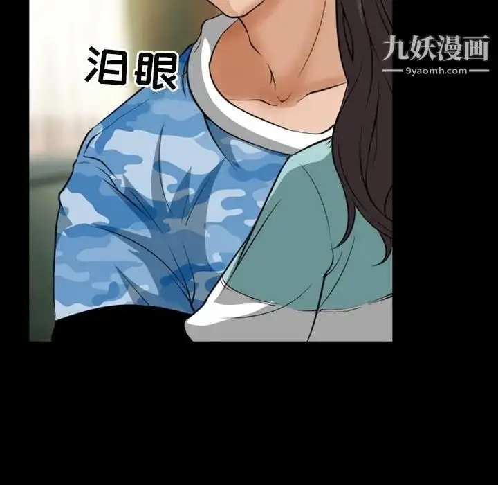 漫画《得不到邀请的回忆》第23话第25张图