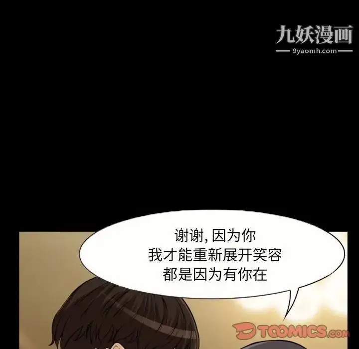 漫画《得不到邀请的回忆》第23话第26张图