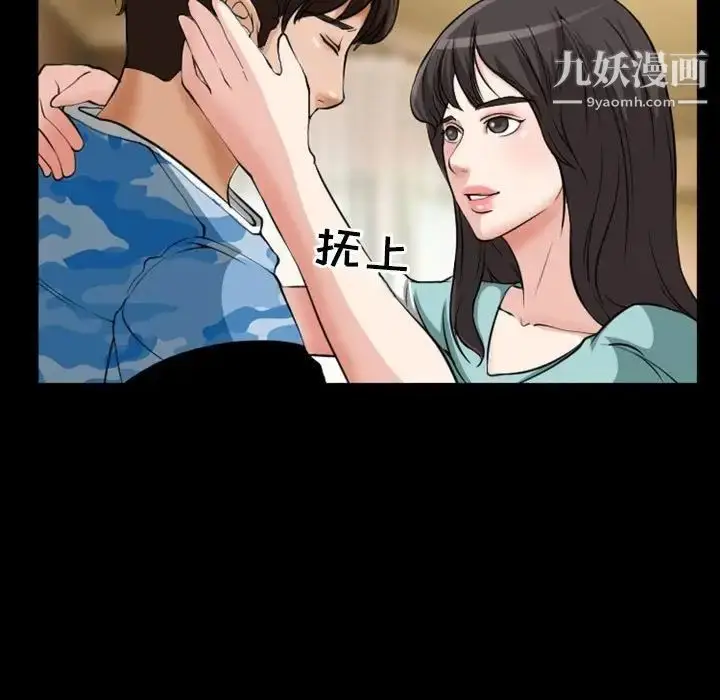 漫画《得不到邀请的回忆》第23话第27张图