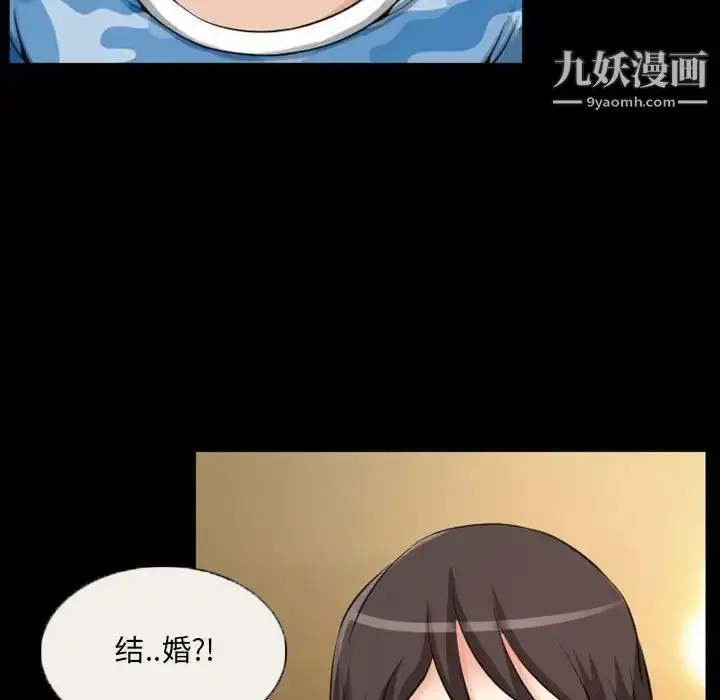 漫画《得不到邀请的回忆》第23话第29张图