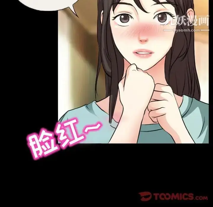 漫画《得不到邀请的回忆》第23话第30张图