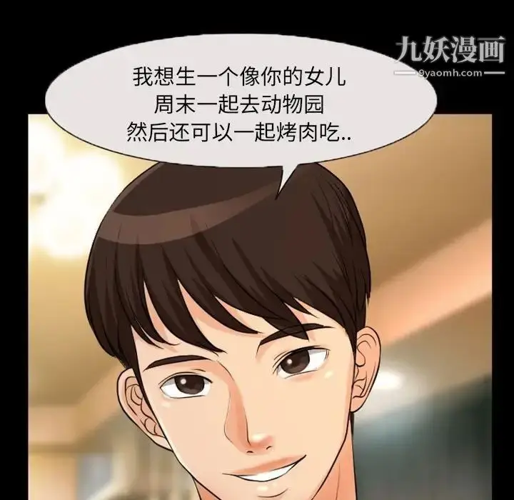 漫画《得不到邀请的回忆》第23话第31张图