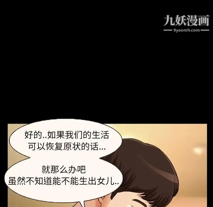 漫画《得不到邀请的回忆》第23话第33张图