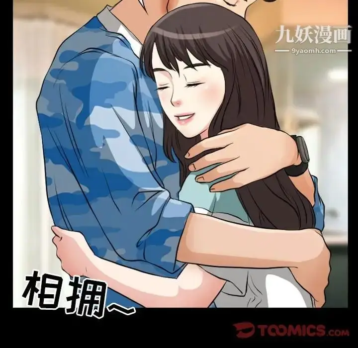 漫画《得不到邀请的回忆》第23话第34张图