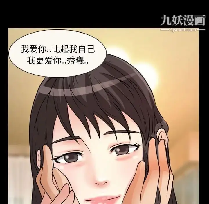漫画《得不到邀请的回忆》第23话第35张图