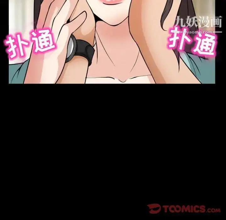 漫画《得不到邀请的回忆》第23话第36张图
