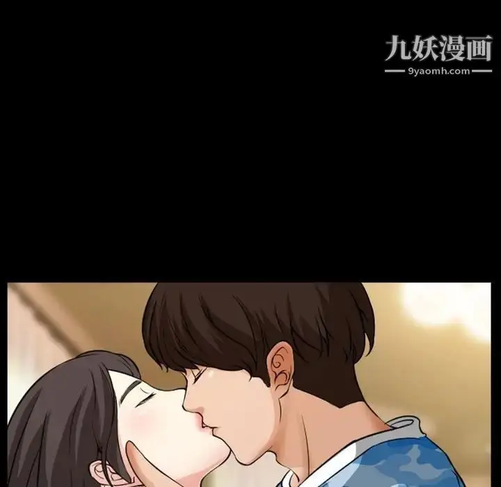 漫画《得不到邀请的回忆》第23话第39张图