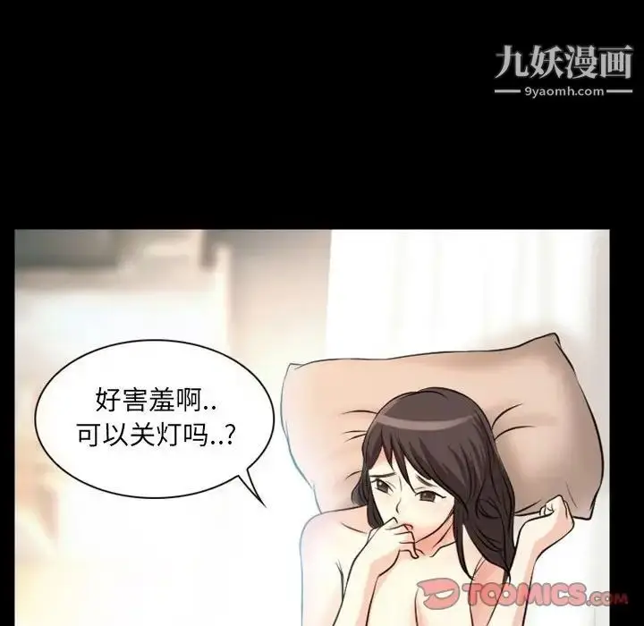 漫画《得不到邀请的回忆》第23话第44张图