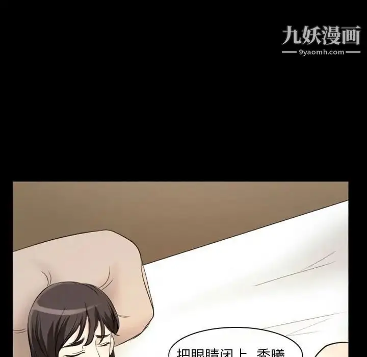 漫画《得不到邀请的回忆》第23话第47张图