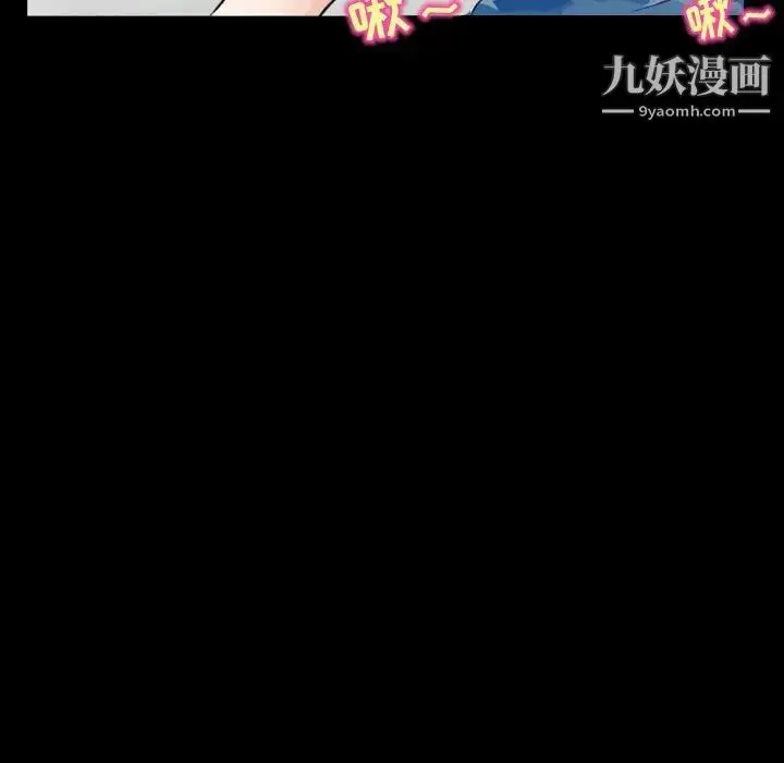 漫画《得不到邀请的回忆》第23话第49张图