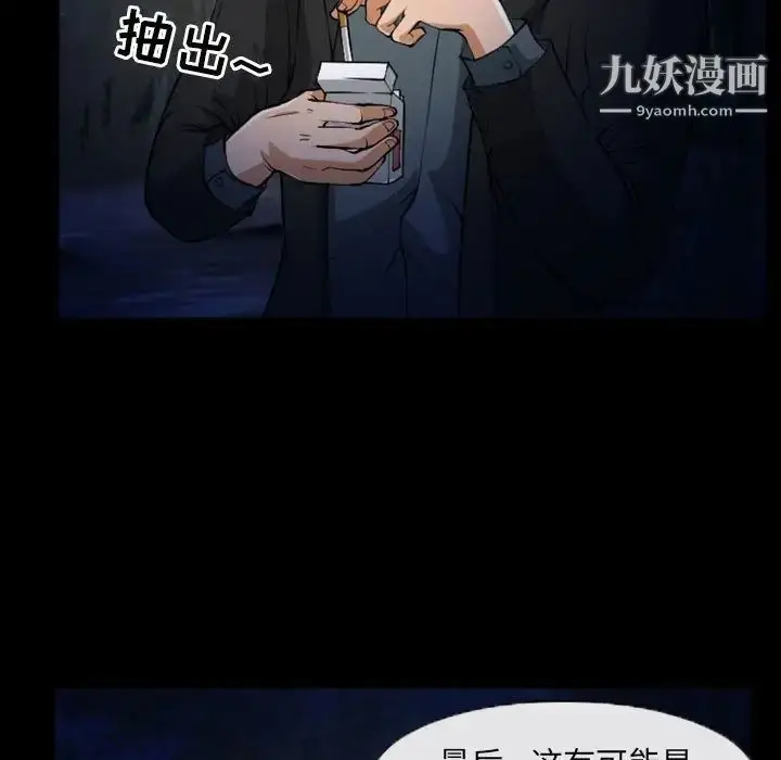 漫画《得不到邀请的回忆》第23话第5张图