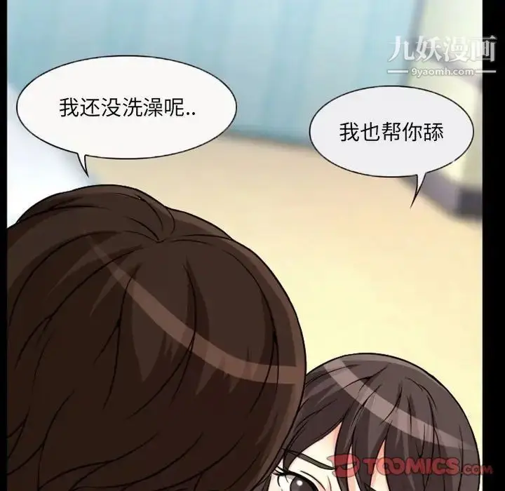 漫画《得不到邀请的回忆》第23话第52张图