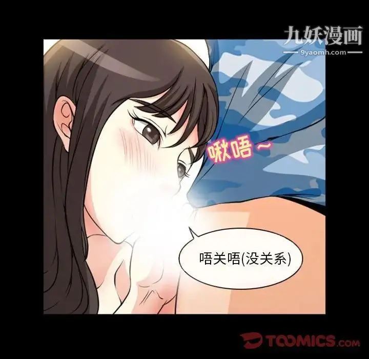 漫画《得不到邀请的回忆》第23话第54张图
