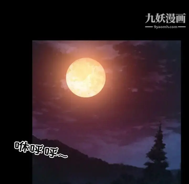 漫画《得不到邀请的回忆》第23话第57张图