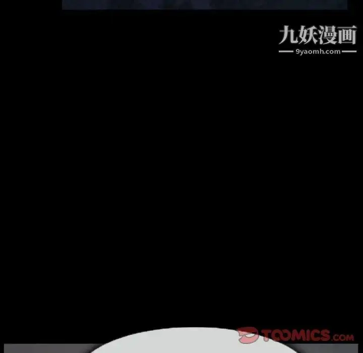 漫画《得不到邀请的回忆》第23话第58张图