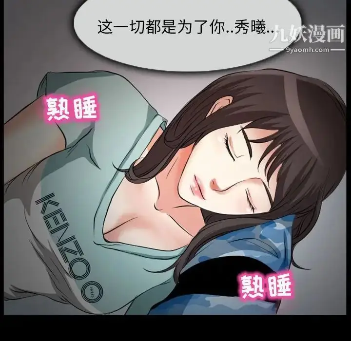漫画《得不到邀请的回忆》第23话第59张图