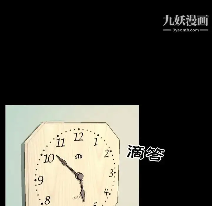 漫画《得不到邀请的回忆》第23话第61张图