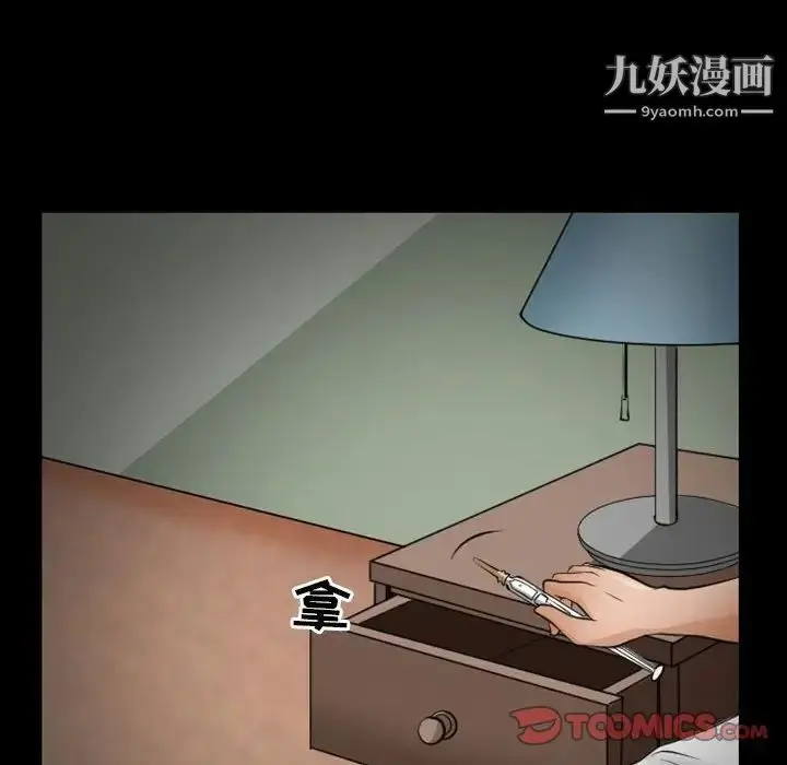 漫画《得不到邀请的回忆》第23话第64张图