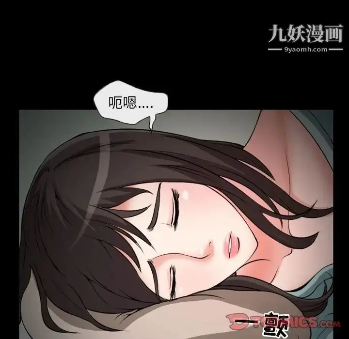 漫画《得不到邀请的回忆》第23话第68张图