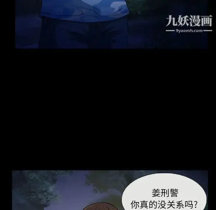 漫画《得不到邀请的回忆》第23话第7张图