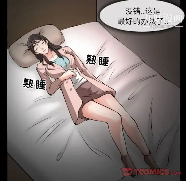 漫画《得不到邀请的回忆》第23话第72张图