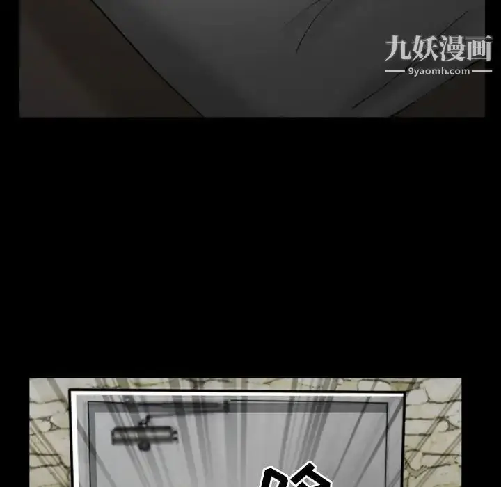 漫画《得不到邀请的回忆》第23话第73张图